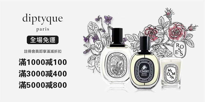 diptyque